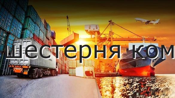 шестерня ком